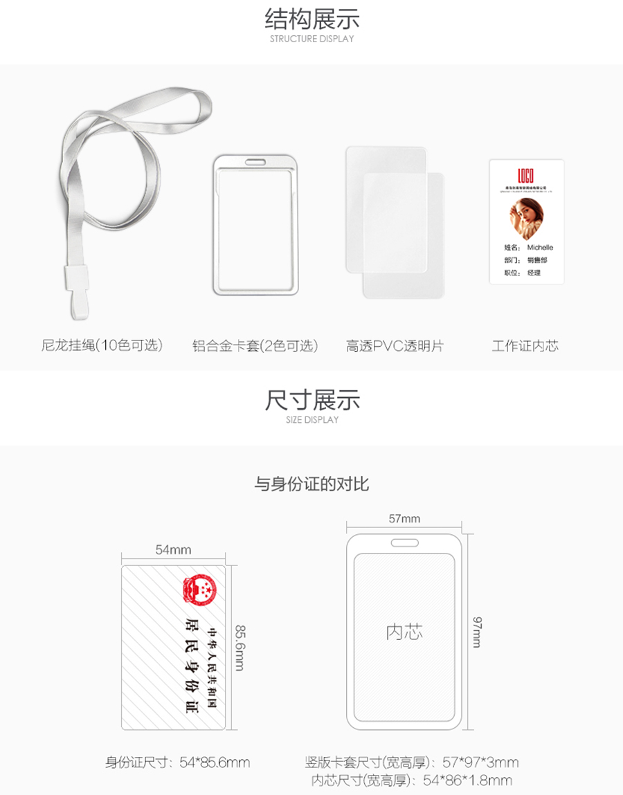 鋁合金磨砂工作證