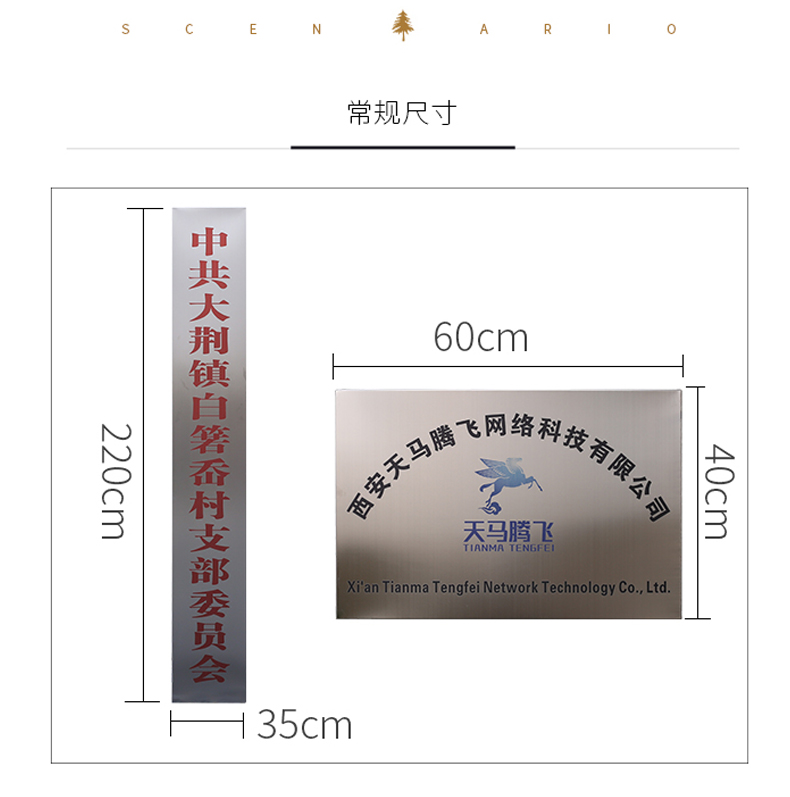 啞光鈦金不銹鋼牌