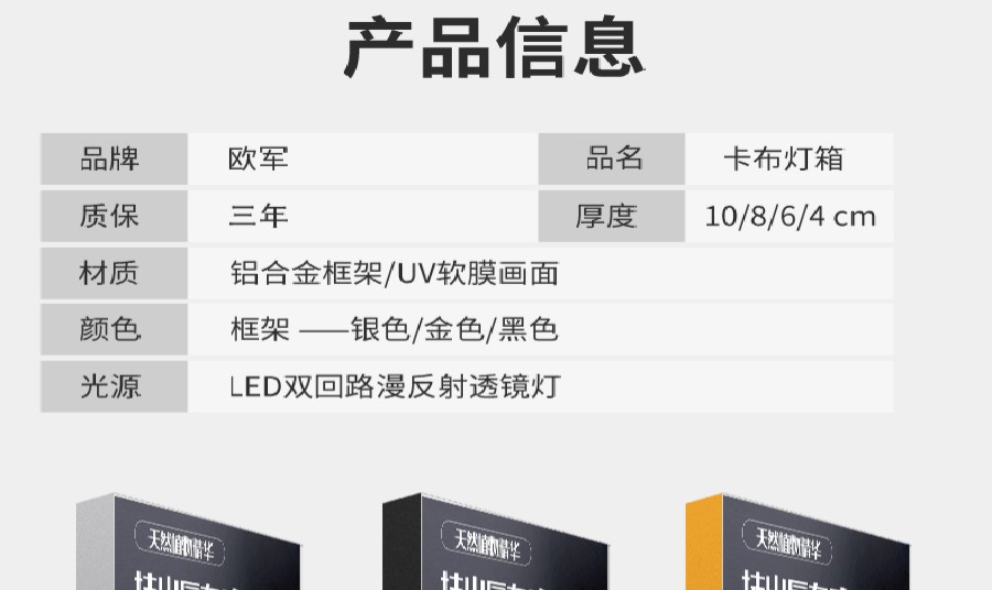 8厘米厚卡布燈箱